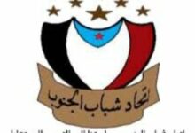 بيان سياسي صادر عن اتحاد شباب الجنوب 6 IMG 20251203 WA00992