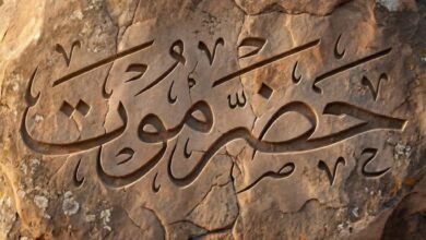 على خطى الأجداد: حضرموت تصنع تحولاً تاريخياً في حاضر الجنوب 5 IMG 20251204 WA0055