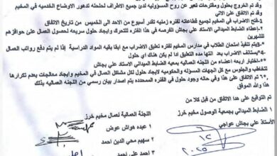 بيان للاضراب عن العمل تصدره اللجنة العمالية لعمال منظمة اللاجئين خرز مديرية المضاربة ورأس العارة 4 IMG 20251207 WA0058