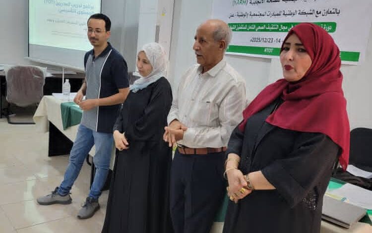 الجمعية اليمنية للصحة الإنجابية والشبكة الوطنية للمبادرات تدشنان دورة تدريب مدربين في التثقيف الصحي الشامل للشباب 1 IMG 20251215 WA0030