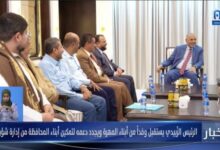 عدن: الرئيس الزُبيدي يستقبل وفدًا من أبناء المهرة ويؤكد دعم تمكينهم في إدارة شؤون محافظتهم 8 IMG ٢٠٢٥١٢٠٧ ٢٢٥٨١٥