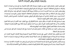 مجلس النواب يصدر بيانًا شديد اللهجة بخصوص أحداث حضرموت والمهرة .. هذا فحواه 6 IMG ٢٠٢٥١٢١٠ ٢٢٥٣٠٢