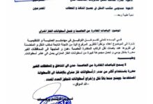 IMG ٢٠٢٥١٢١٢ ١٩٠٩١٤