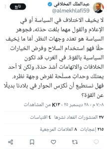 IMG ٢٠٢٥١٢٢٩ ٠٩٥٦٠٧