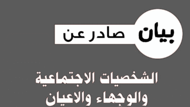 الشخصيات الاجتماعية والأعيان بمديرية تريم تدين اي اعتداء على أبناء حضرموت والتدخل في شؤنهم الداخلية 3 Photoroom ٢٠٢٥١٢٠١ ٠٠٠١٣٤