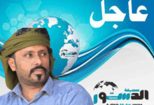 عاجل : حضرموت على موعد مع خطاب يهزّ المشهد .. الشيخ بن حبريش يخرج عن صمته خلال الساعات المقبلة 8 Photoroom ٢٠٢٥١٢٠٩ ١٤٣٣٢٧