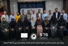 مؤسسة(رموز) ترسم خارطة طريق بورشة تشخيصية لإدماج ذوي الإعاقة السمعية في الفضاء المدني بعدن 8 WhatsApp Image 2025 12 21 at 20.13.00