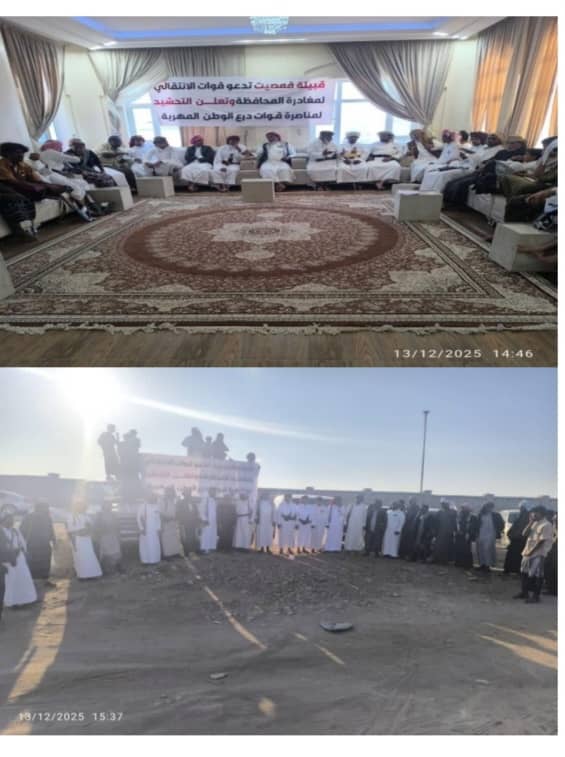 قبيلة قمصيت تنفي تصريحات باكريت وتؤكد دعمها لجهود الأمن والاستقرار في المهرة 1 WhatsApp Image 2025 12 23 at 22.59.39 2