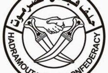 حلف قبائل حضرموت يبارك تحرير وادي حضرموت والمهرة 8 ff09b3c9 76b1 4909 adab 4dbe3fd6356a