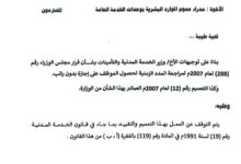 قرار مفاجئ في عدن .. الخدمة المدنية تلغي تعميم الإجازات بوثيقة رسمية 7 image 870x 693a5b1770ecb