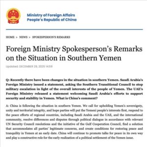 التنين الصيني يكشف موقفه من مستجدات حضرموت والمهرة في بيان رسمي 2 image 870x 69530160c1f13