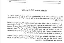 جمعية البنوك اليمنية: تحذير رسمي من قيود تقنية تهدد استقرار المعاملات المصرفية في اليمن (تفاصيل) 6 FB IMG 1768610710705