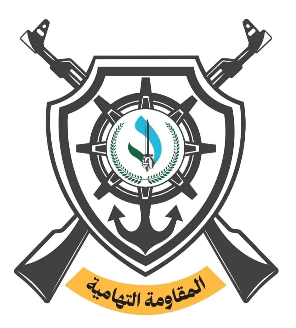 بيان رسمي صادر عن المقاومة التهامية 1 IMG 20260108 WA00381