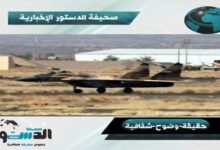 طائرات"الميغ" الروسية تظهر من جديد.. سرّ العشر سنوات الذي احتفظت به خنادق قاعدة العند (تفاصيل) 9 IMG 20260124 WA0004