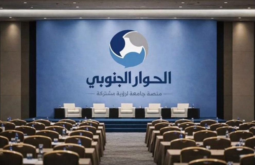 الكشف عن قواعد حوار الجنوب وتفاصيله التنظيمية 1 IMG ٢٠٢٦٠١٠٤ ١٠٥٥٠٣