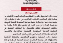 IMG ٢٠٢٦٠١١٠ ٢٣٥٠٤٢