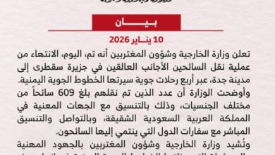 IMG ٢٠٢٦٠١١٠ ٢٣٥٠٤٢