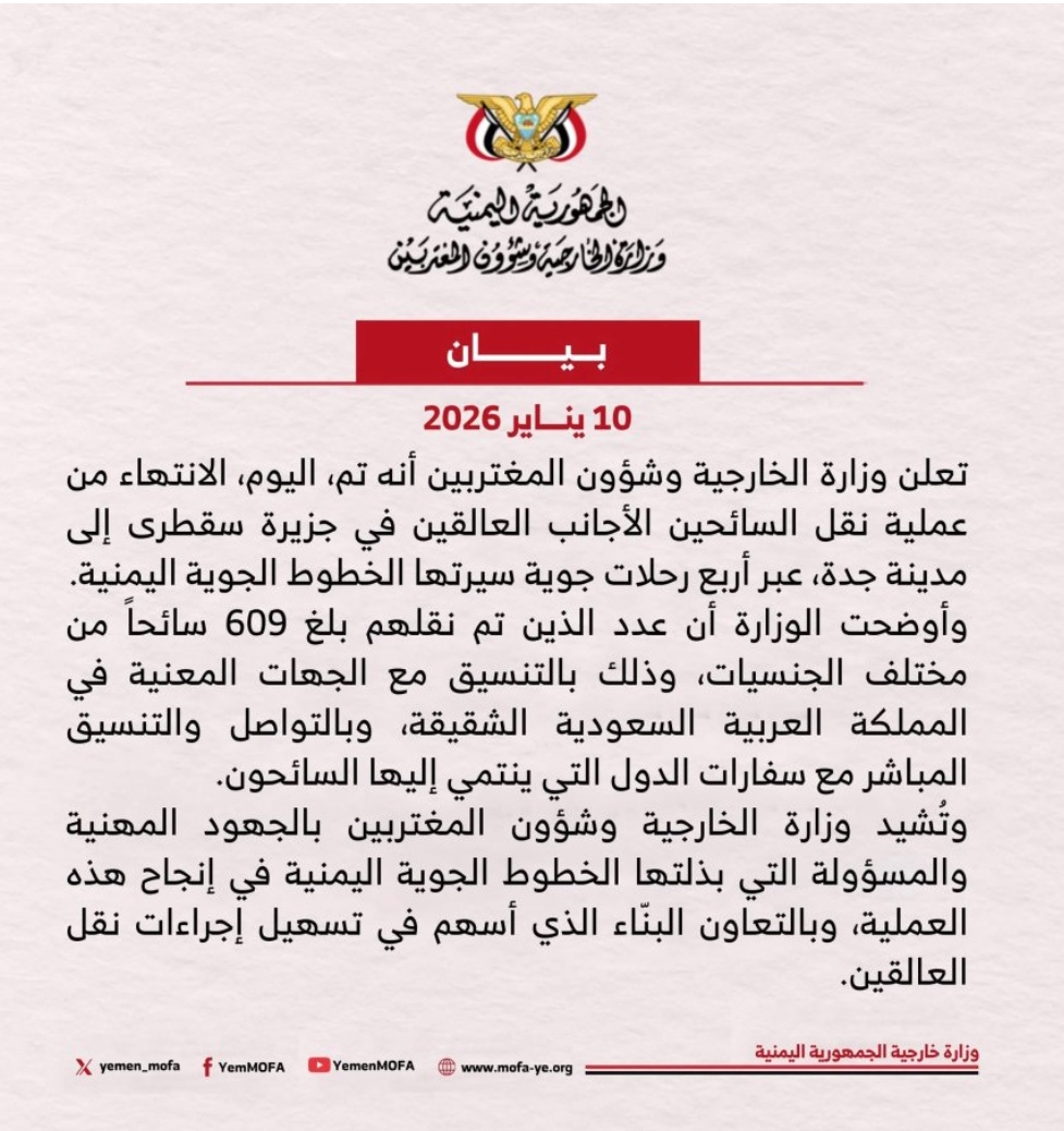 IMG ٢٠٢٦٠١١٠ ٢٣٥٠٤٢