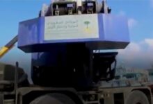 IMG ٢٠٢٦٠١٢٣ ٠٠١٥٥٧