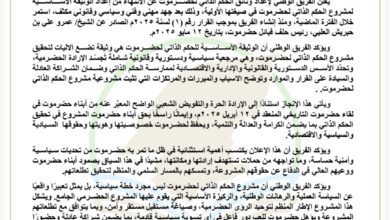 IMG ٢٠٢٦٠١٣٠ ٢١٠٤٣٣