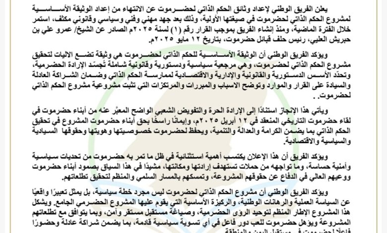 IMG ٢٠٢٦٠١٣٠ ٢١٠٤٣٣