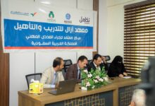 تدشين برنامج الفحص والاعتماد المهني للعمالة الوافدة إلى المملكة العربية السعودية في معهد أزال الحديث للتدريب والتأهيل بعدن 8 WhatsApp Image 2026 01 21 at 9.29.01 PM