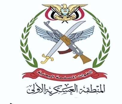 جنود وضباط المنطقة العسكرية الأولى يناشدون الحكومة إطلاق رواتبهم المتأخرة 1 images 18