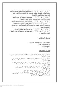 السيرة الذاتية مجدي باشادي1 2