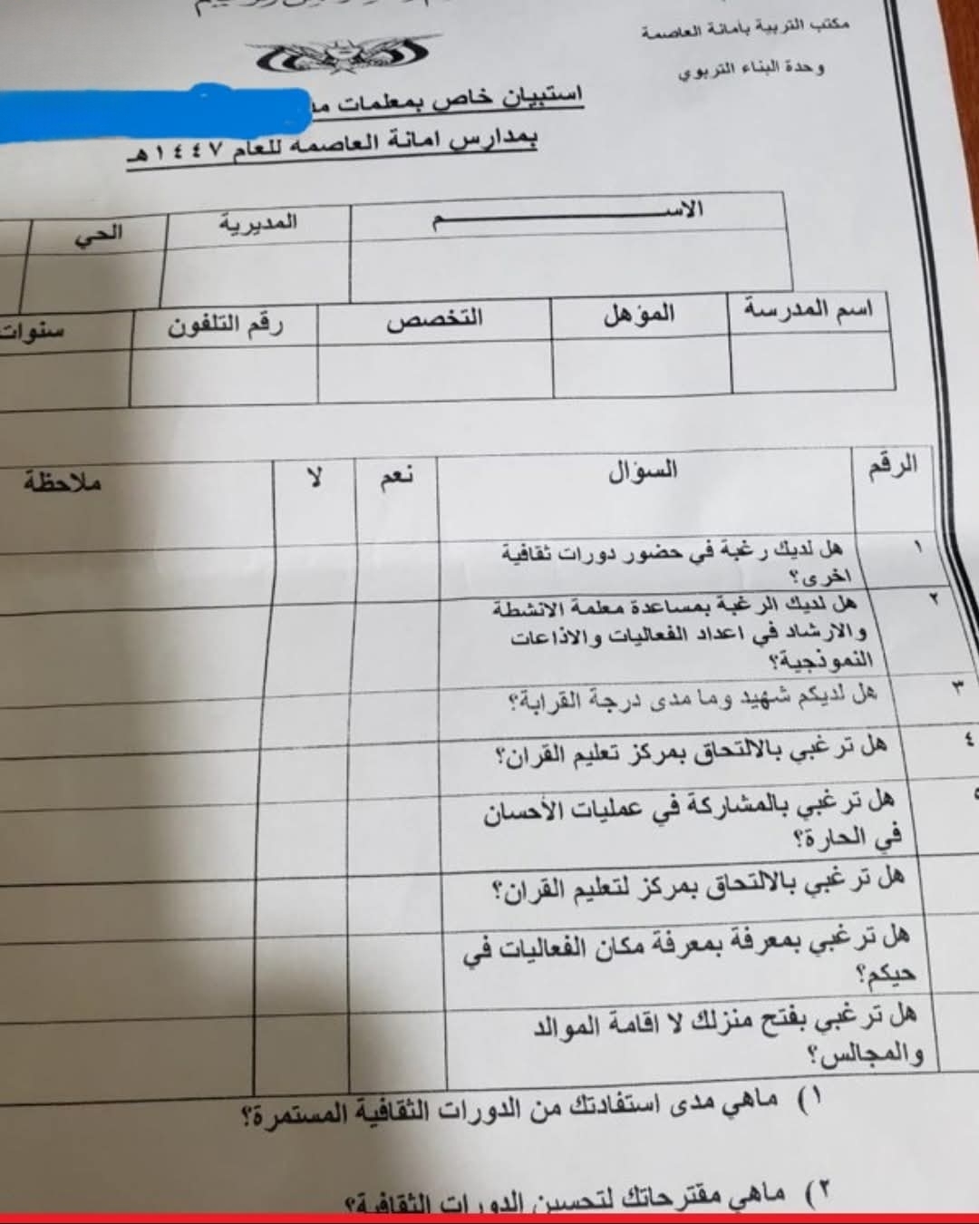 ٢٠٢٦٠١٢٤ ٠٨٢١٣٣