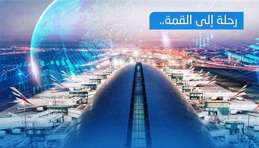 رحلة مطار دبي إلى القمة .. كيف تحول حلم كبير إلى محرك اقتصادي؟ 1 2026217104637875O7 01