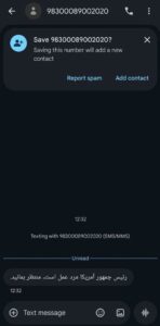 رسالة غامضة مجهولة المصدر تصل هواتف آلاف الإيرانيين .. ما فحواها ( صور ) 2 699c9e144236046f3b24e92b