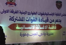 بدعم قيادة القوات المشتركة.. تدشين توزيع 7ألف سلة غذائية في وادي العين وحورة بحضرموت (صور) 8 IMG 20260227 WA0133