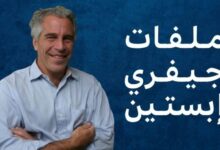 IMG ٢٠٢٦٠٢١٠ ١٠٣٦٠٧ 01