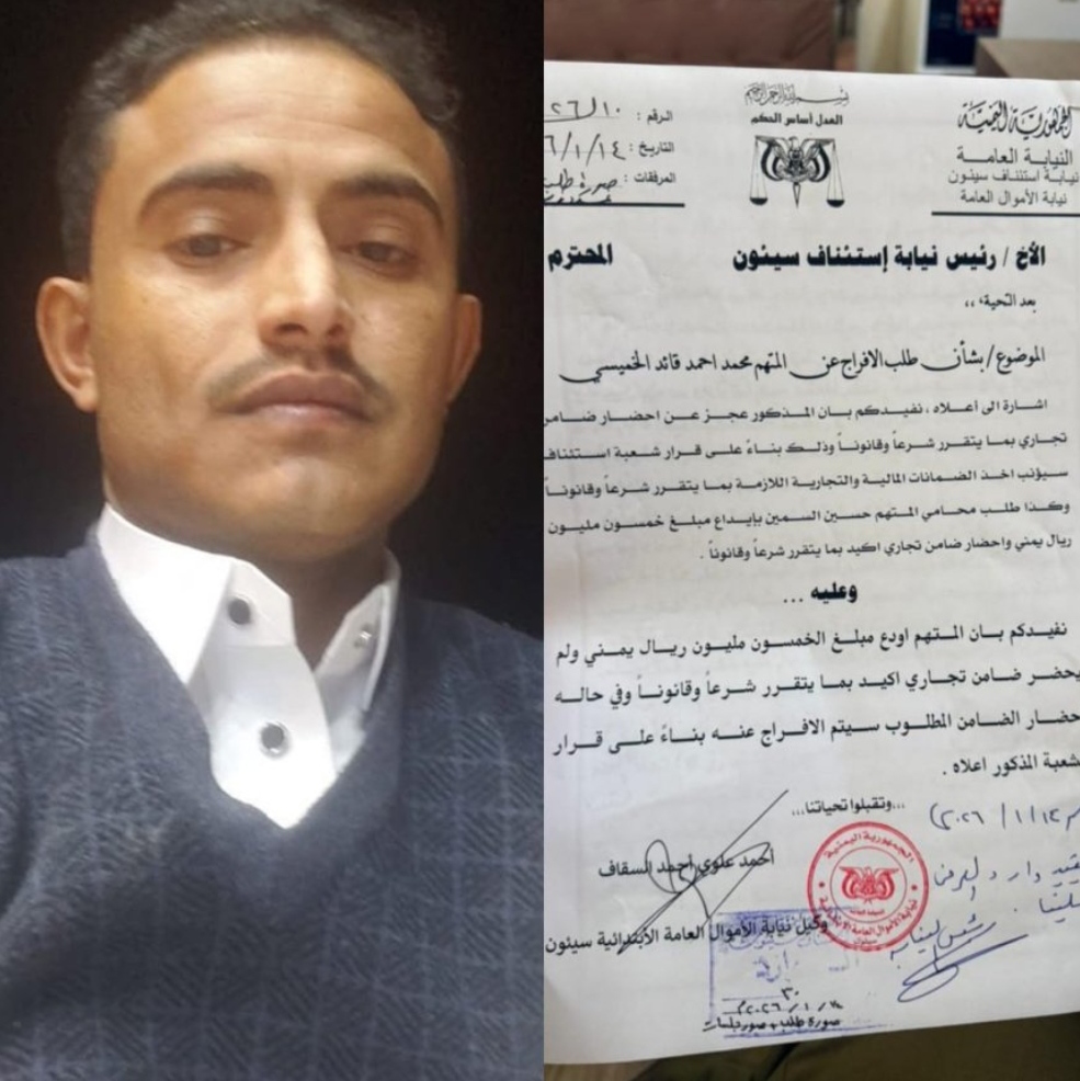 تاجر سجين يشكو استمرار حبسه رغم صدور حكم بالإفراج عنه 1 IMG ٢٠٢٦٠٢٢٨ ٠٥٠٣٥٢