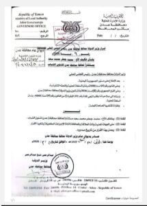 وثيقة تكشف تعيين نجل المحافظ السابق مستشاراً لمحافظ عدن 2 image 870x 69938b6e7882b