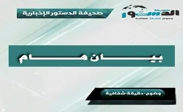 ٢٠٢٦٠١٣٠ ٠٨٣٢٤٤