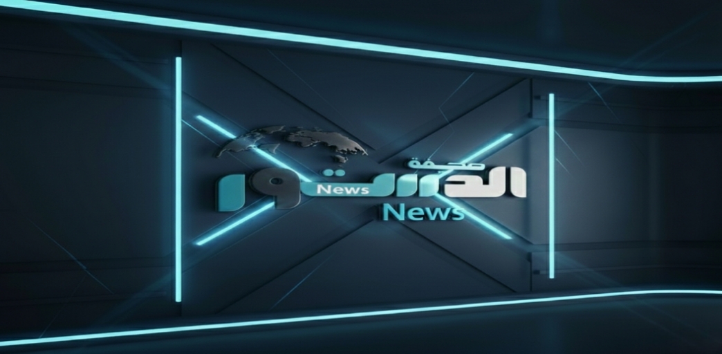 صحيفة الدستور الإخبارية