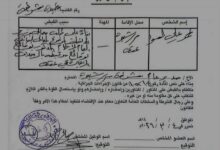 تصعيد قضائي في شبوة.. أمر بالقبض القهري على رئيس فرع الانتقالي بالمحافظة 7 FB IMG 1772832333184