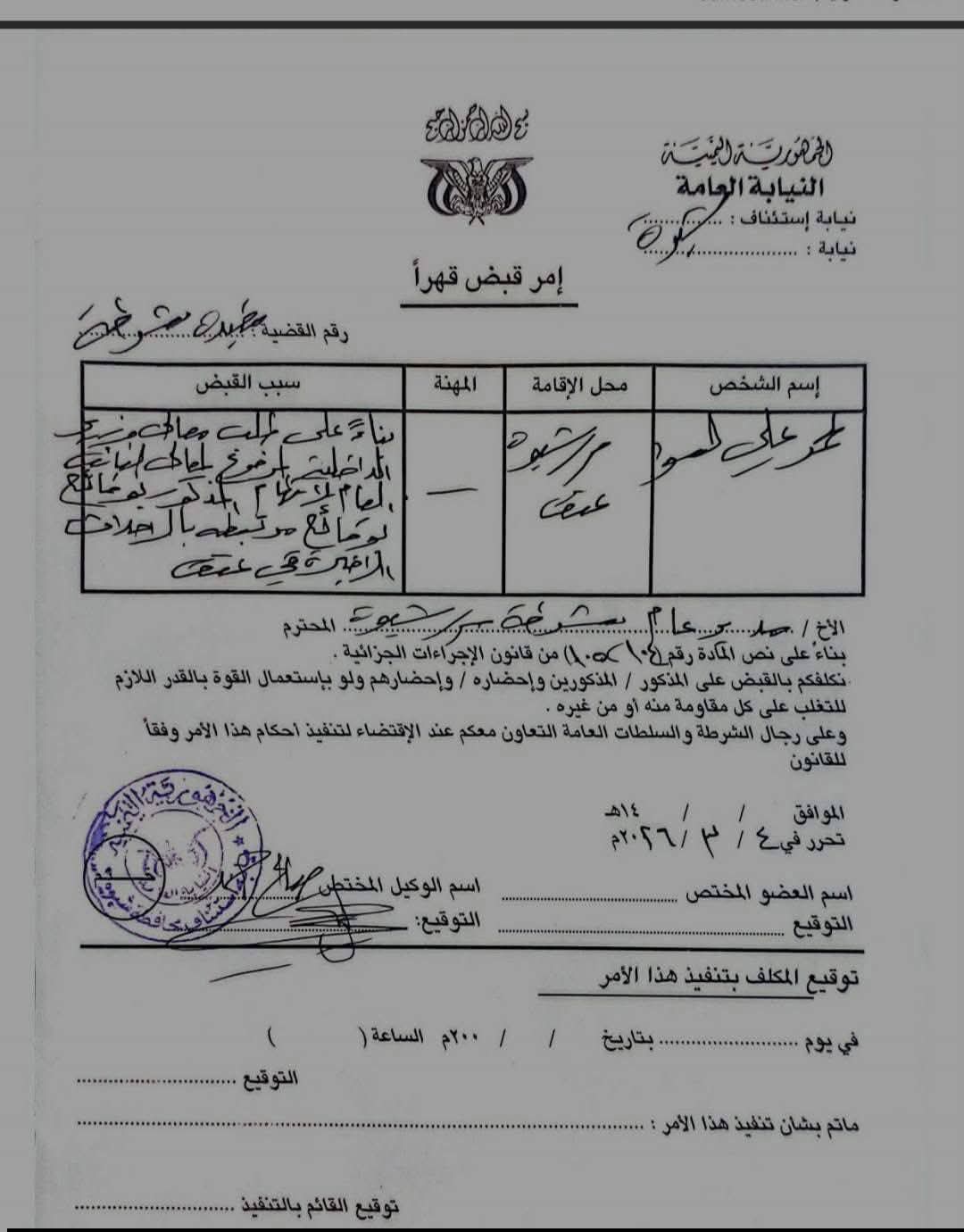 FB IMG 1772832333184