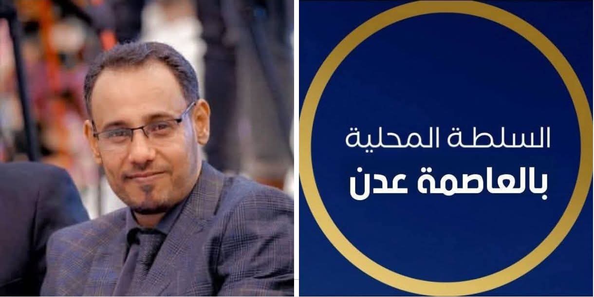 بلاغ تحذيري صادر عن السلطة المحلية م/ عدن 1 IMG 20260303 WA0089