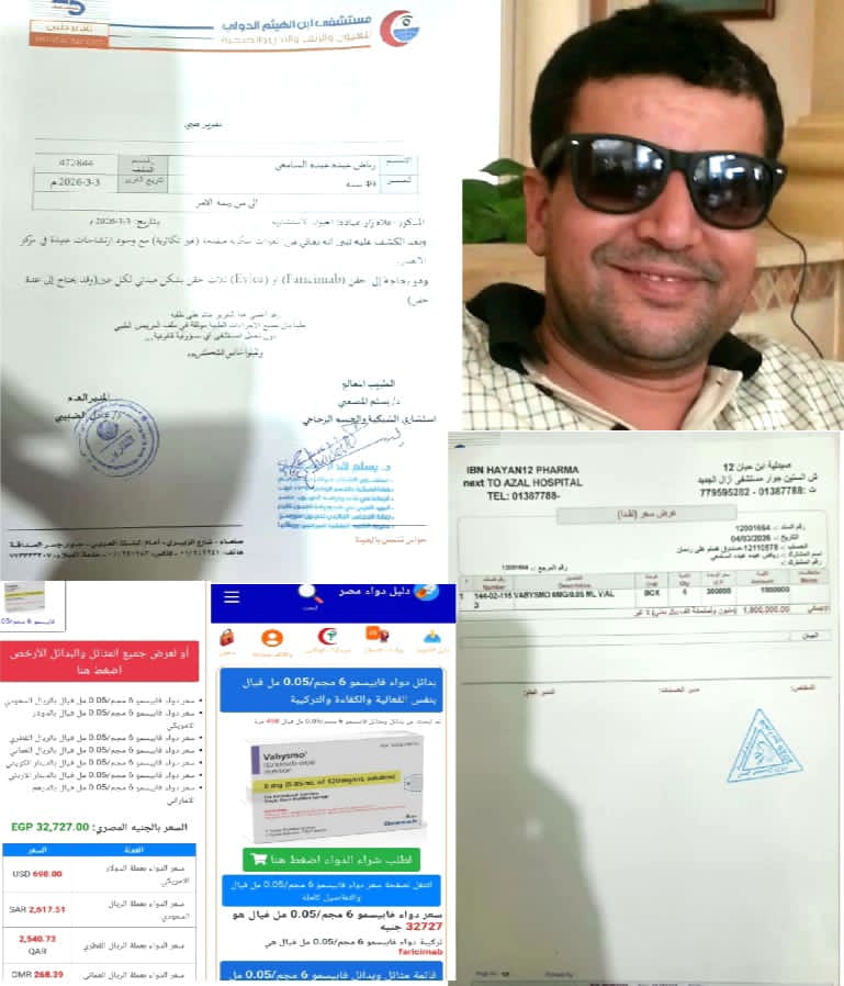 نداء عاجل لإنقاذ الأديب والكاتب والشاعر رياض السامعي من تدهور حالته الصحية 1 IMG 20260305 WA0001