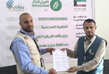 العون المباشر ومؤسسة يماني تطلقان مشروعًا لدعم أكثر من 11 ألف طالب بمديرية دار سعد 6 IMG 20260309 WA0047