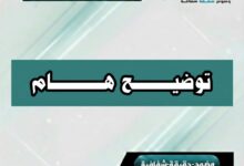 توضيح وتحديث هـــــام: سلامة كافة أفراد الأسرة في حريق حي الخبراء الإيطاليين بالشيخ عثمان (تفاصيل هامة) 6 IMG 20260318 WA0000