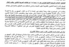 IMG ٢٠٢٦٠٣١٠ ١٨٢١٤٦