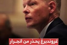 تحذير أممي عاجل من عمّان .. غروندبرغ: اليمن على حافة ثقب أسود 6 IMG ٢٠٢٦٠٣٢٩ ٢٠٣٧٤٠ 01