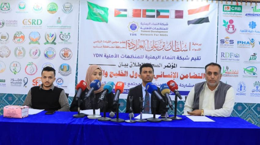 أكثر من 200 منظمة يمنية تُدين الاعتداءات الإيرانية المتكررة على دول الخليج والأردن 1 IMG 20260413 WA0001