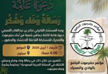 IMG ٢٠٢٦٠٤٠١ ٠١٠٦٣٢ 01