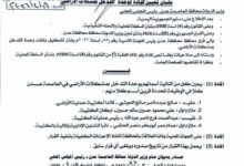 IMG ٢٠٢٦٠٤١٩ ١٤٥٧٣٨