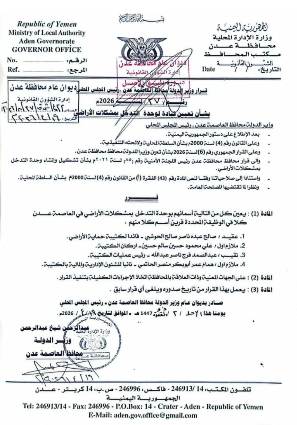 IMG ٢٠٢٦٠٤١٩ ١٤٥٧٣٨