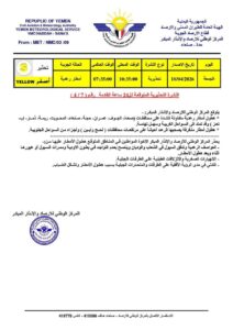 ٢٠٢٦ ٠٤ ١٠ ١٦ ٠٩ ٤١ image 870x 69d8eda0545b0